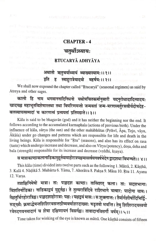 Ashtanga Samgraha 3 vols.